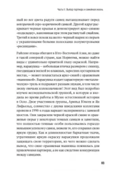Стёстад Нюборг: Волшебная эволюция. Зачем рыбы взбираются по водопадам, а пауки танцуют