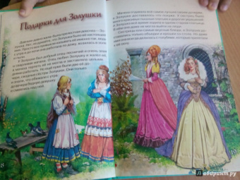 Сказки со всего Света