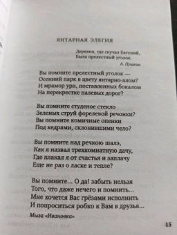 Игорь Северянин: Ананасы в шампанском