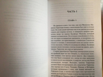 Фланнери О`Коннор: Царство Небесное силою берется