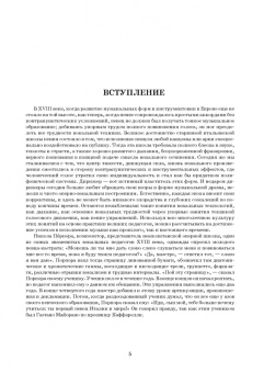 Константин Плужников: Механика пения. Принципы постановки голоса. Учебное пособие для СПО (+DVD)
