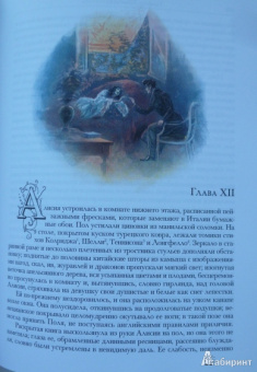 Теофиль Готье: Романическая проза. В 2-х томах. Том 2