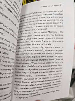 Ана Матуте: Солдаты плачут ночью