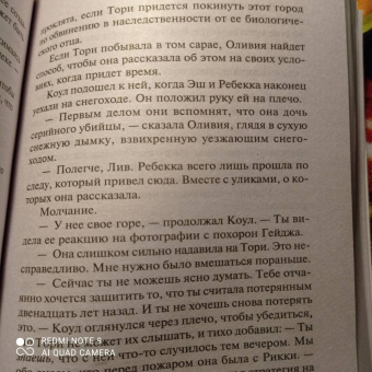 Лорет Уайт: Самые темные дороги
