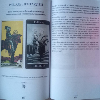 Грэхем, Рой: Набор Тёмная Сторона. Книга + колода
