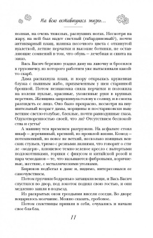 Мария Метлицкая: Такова жизнь