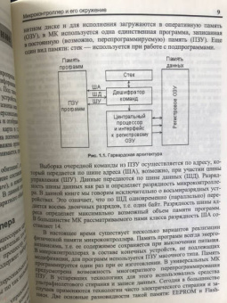 Всеволод Иванов: Программирование микроконтроллеров для начинающих. Визуальное проектирование, язык С, ассемблер(+CD)