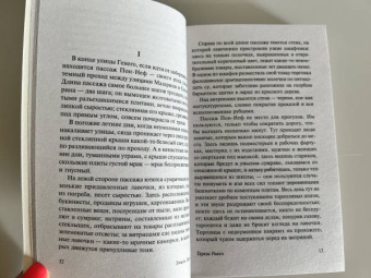 Эмиль Золя: Тереза Ракен