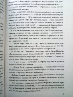 Вячеслав Макеев: Путник ночной звезды