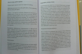 Педрам Шоджай: Городской монах