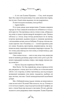 Янина Логвин: Только ты