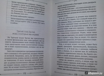 Наталья Исакова: Тета-хилинг, или Исцеление любовью