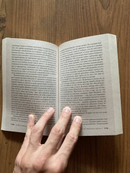 Майкл Маршалл: Те, кто приходят из темноты