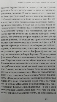 Олег Будницкий: Красные и белые