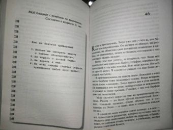 Джулия Хиберлин: Бумажные призраки
