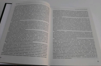Генри Форд: Моя жизнь, мой бизнес. С современными комментариями
