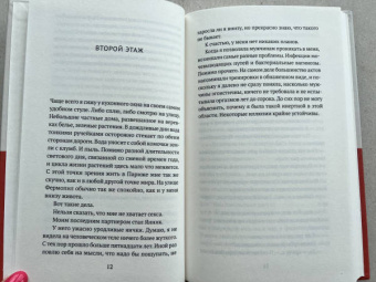 Кьерсти Анфиннсен: Последние ласки