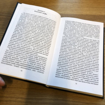 Александра Баркова: Введение в мифологию