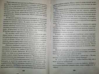 Джефф Линдсей: Декстер во тьме