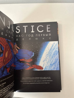 Том Тэйлор: Injustice. Боги среди нас. Год первый. Издание делюкс