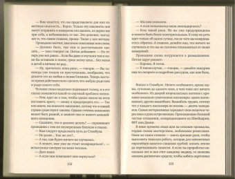 Богомил Райнов: Реквием
