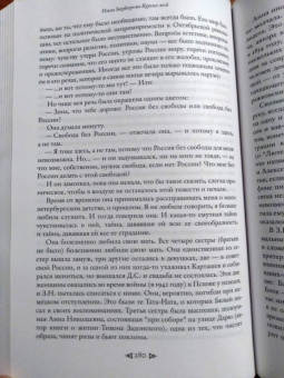 Нина Берберова: Курсив мой