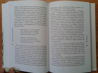 Маргарита Симоньян: Водоворот. Сборник рассказов