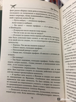 Луи Буссенар: Тайны доктора Синтеза. Десять тысяч лет среди льдов
