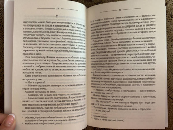 Донна Леон: Ария смерти