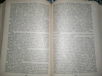 Жюль Верн: Дети капитана Гранта
