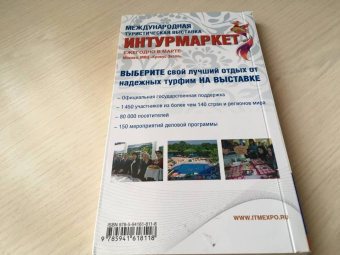 Крюкер, Петрих: Вьетнам, c картой