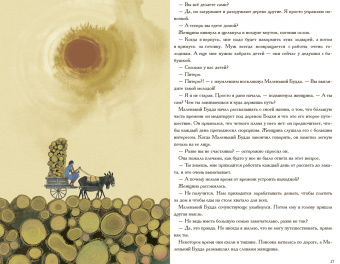 Клаус Микош: Дыши. В поисках любви