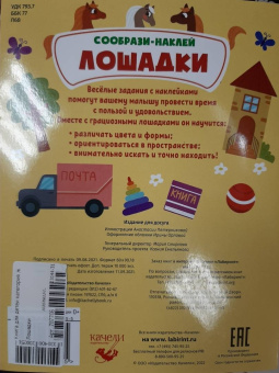 Лошадки