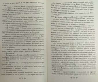 Оноре Бальзак: Утраченные иллюзии