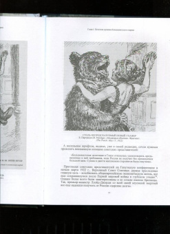 Владимир Чекмарев: Россия в английской графике (1917-1938 гг.)
