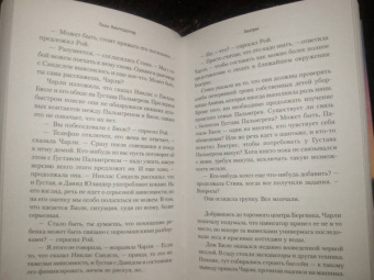 Лина Бенгтсдоттер: Беатрис