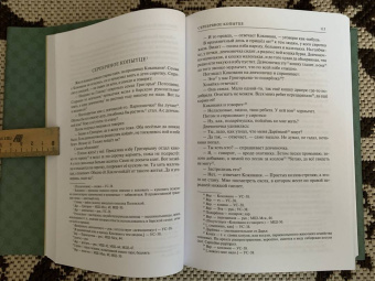 Павел Бажов: Малахитовая шкатулка. Научное издание