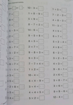 Рюта Кавашима: Kumon. Развиваем мышление. Простые примеры для поддержания здоровья мозга