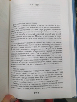 Гавриил Троепольский: Белый Бим Черное ухо