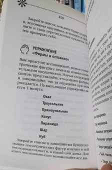 Антон Могучий: Тренировка мозга. Самоучитель