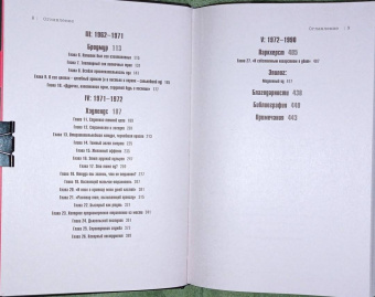 Кэрол Ли: Страсть к отравлениям. Ты никогда не узнаешь, чем может закончиться твое чаепитие