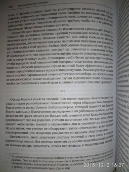 Барретт Фельдман: Как рождаются эмоции. Революция в понимании мозга и управлении эмоциями