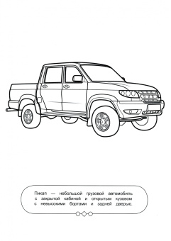 Автомобили