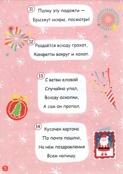 Блокноты IQ. Новогодние задачки. Набор из 4 штук.