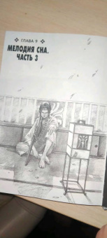 Хироаки Самура: Клинок бессмертного. Том 2