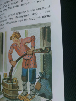 Максим Горький: Случай с Евсейкой. Сказки
