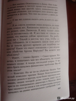 Чингиз Абдуллаев: Жертва здравого смысла
