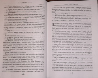 Глен Кук: Хроники Империи Ужаса. Крепость во Тьме