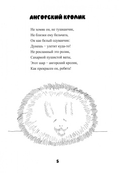 Григорий Гачкевич: Поболтайте с бегемотом! Книжка-раскраска