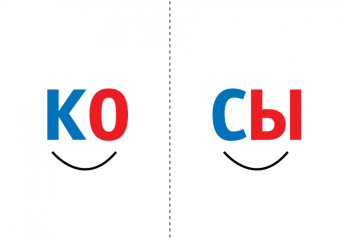 Елена Сатаева: Читаем по слогам. Готовимся к школе